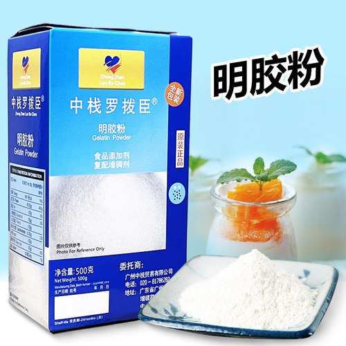 罗拔臣鱼胶粉食用明胶粉吉利町粉