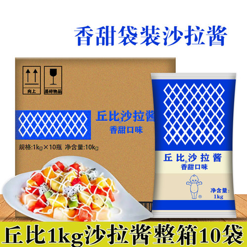 丘比沙拉酱商用蔬菜水果沙拉酱