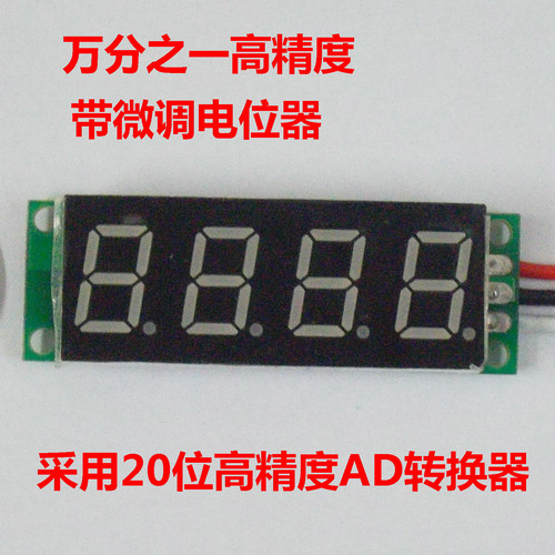 BY440V 0.4寸4位万分之一高精度数显电压表头0V-10V直流 - 封面