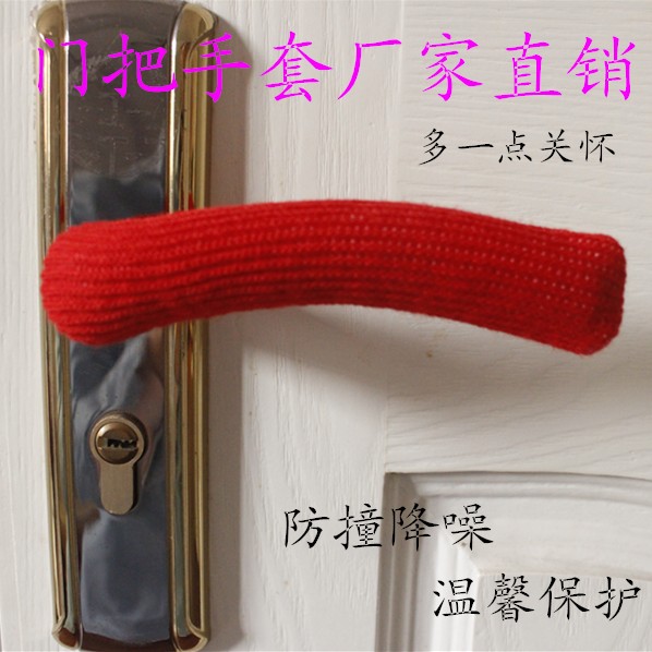 门把手套针织保暖防寒月子手套