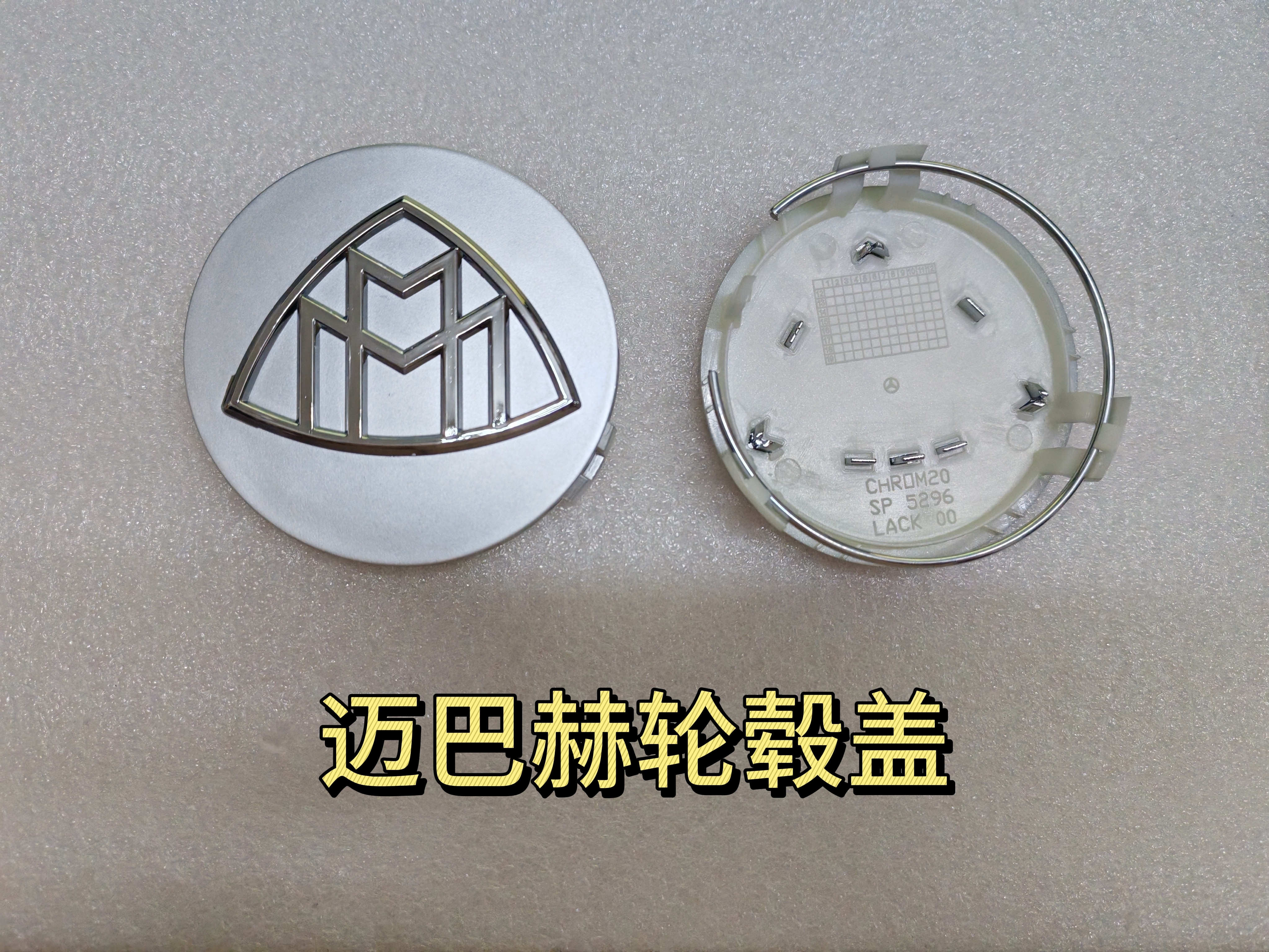 适用于奔驰迈巴赫轮毂盖轮毂中心盖轮盖小盖奔驰改迈巴赫汽车配件