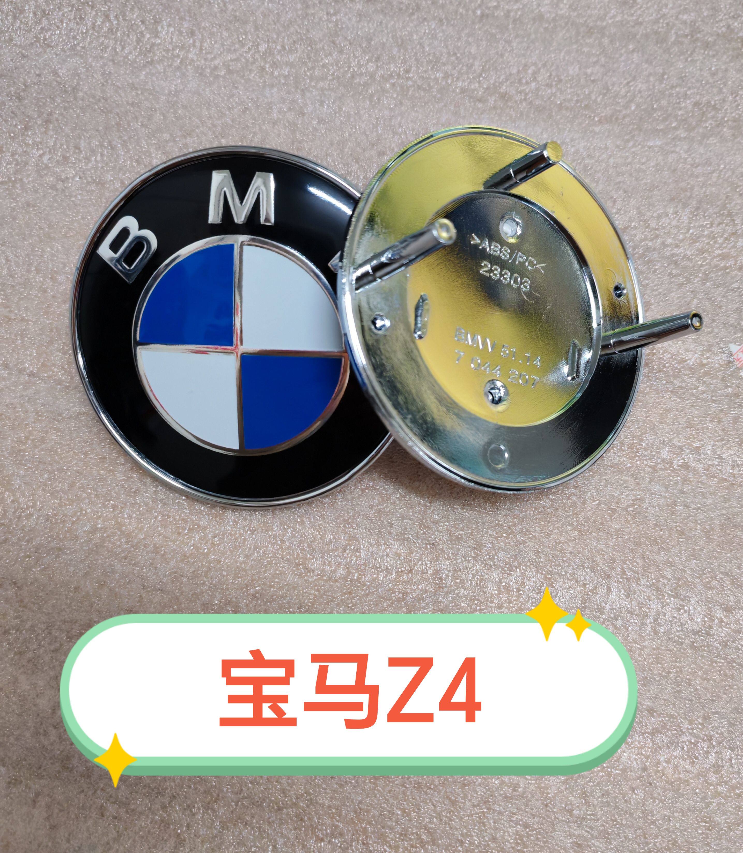 适用于宝马车标z4叶子板侧标E85E86E89前车头机盖后尾箱蓝白标志