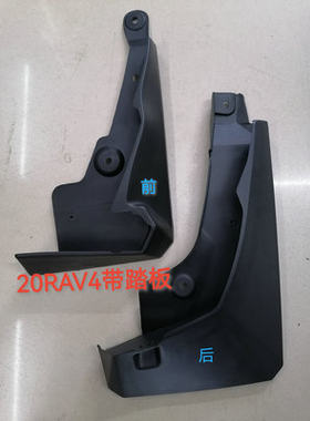 RAV4原厂挡泥板新老款RAV4荣放全系汽车原装挡泥皮拖泥板改装配件