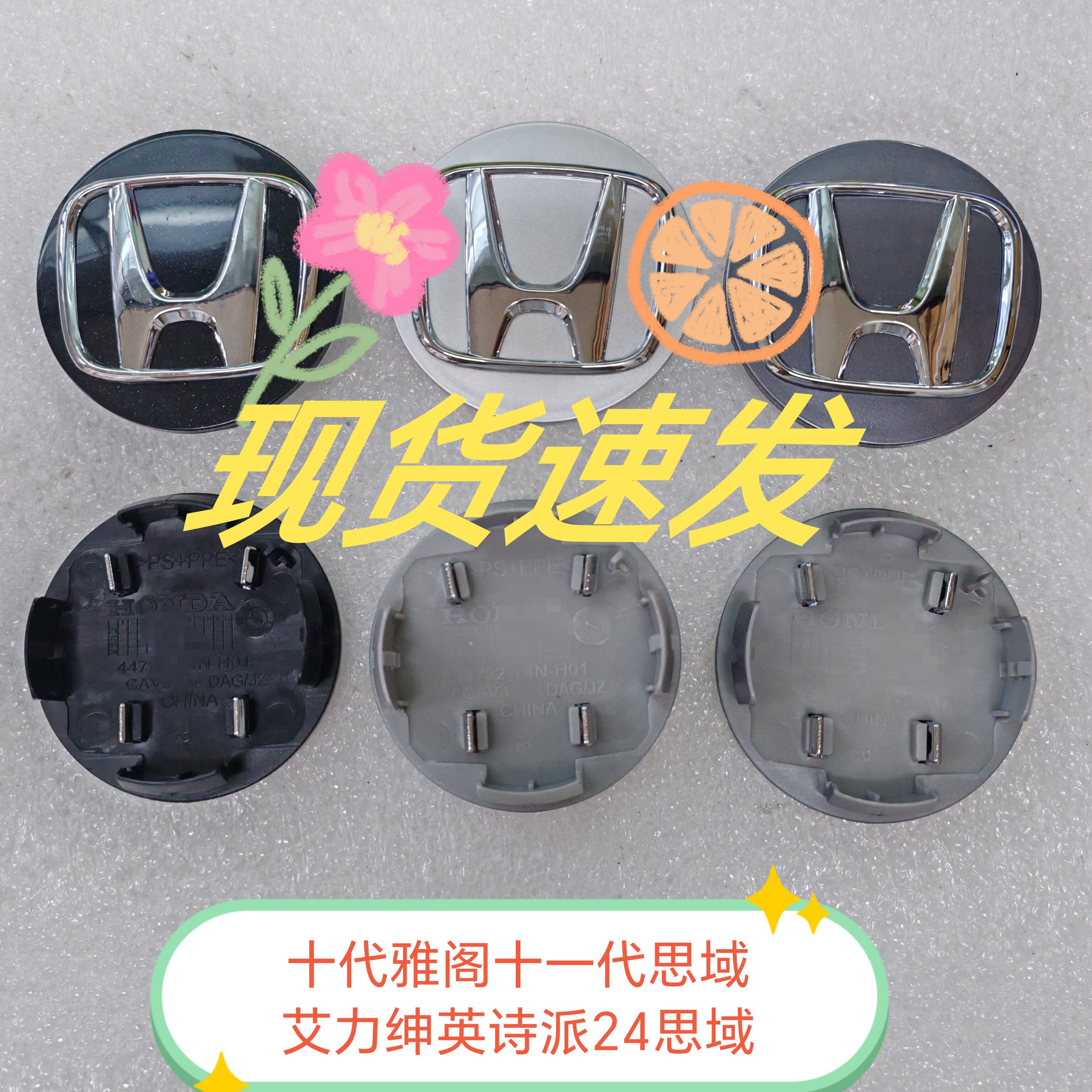 适用本Tian新款轮毂盖十代雅阁十一代思域URV 凌派皓影英仕派62CM