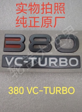 适用于25款天籁英菲尼迪新款探路尾标后备箱字标380VC-TURBO原厂