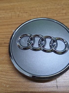 奥迪新A4 轴盖A4L轮盖A8新Q5轮毂盖轴盖轮帽小盖配套轮毂盖枪灰色