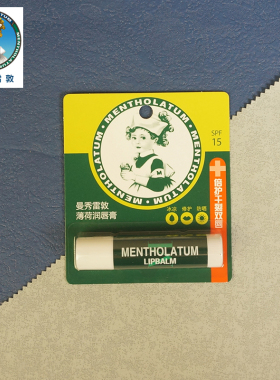 曼秀雷敦经典薄荷唇膏