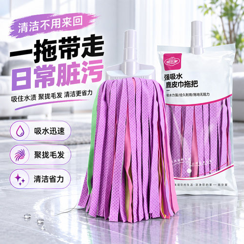 老式鹿皮拖把强吸水拖地不留水印
