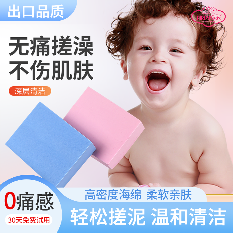 丽尔家 婴儿搓澡神器无痛不伤肤搓背搓灰海绵儿童专用神奇沐浴棉,家庭/个人清洁工具,沐浴球,淘宝优惠券,粉丝福利购,淘宝优惠卷