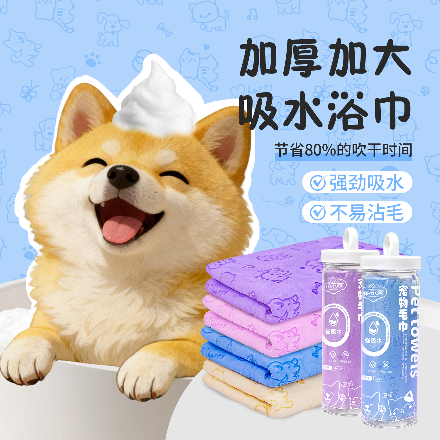 丽尔家宠物毛巾猫狗通用吸水速干