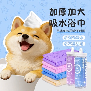 丽尔家宠物吸水毛巾狗狗洗澡专用速干仿鹿皮巾加厚加大猫咪浴巾