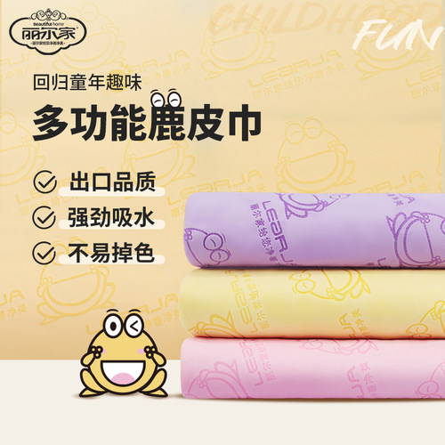 丽尔家高品质鹿皮巾擦头发毛巾