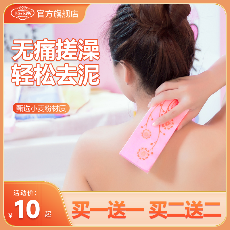 丽尔家搓澡搓泥神器宝宝沐浴绵