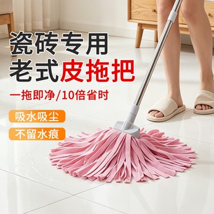2026年新款老式鹿皮拖把吸水吸尘瓷砖专用无水印麂皮墩布拖地神器