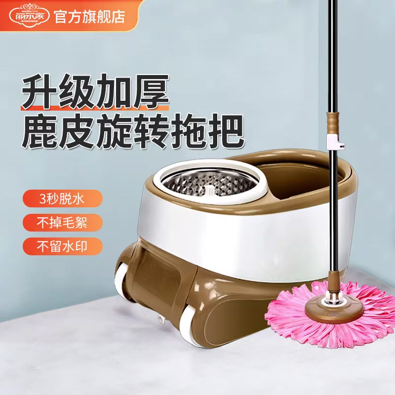 丽尔家免手洗鹿皮旋转拖把桶双驱动手压自甩干拖布桶墩布拖把