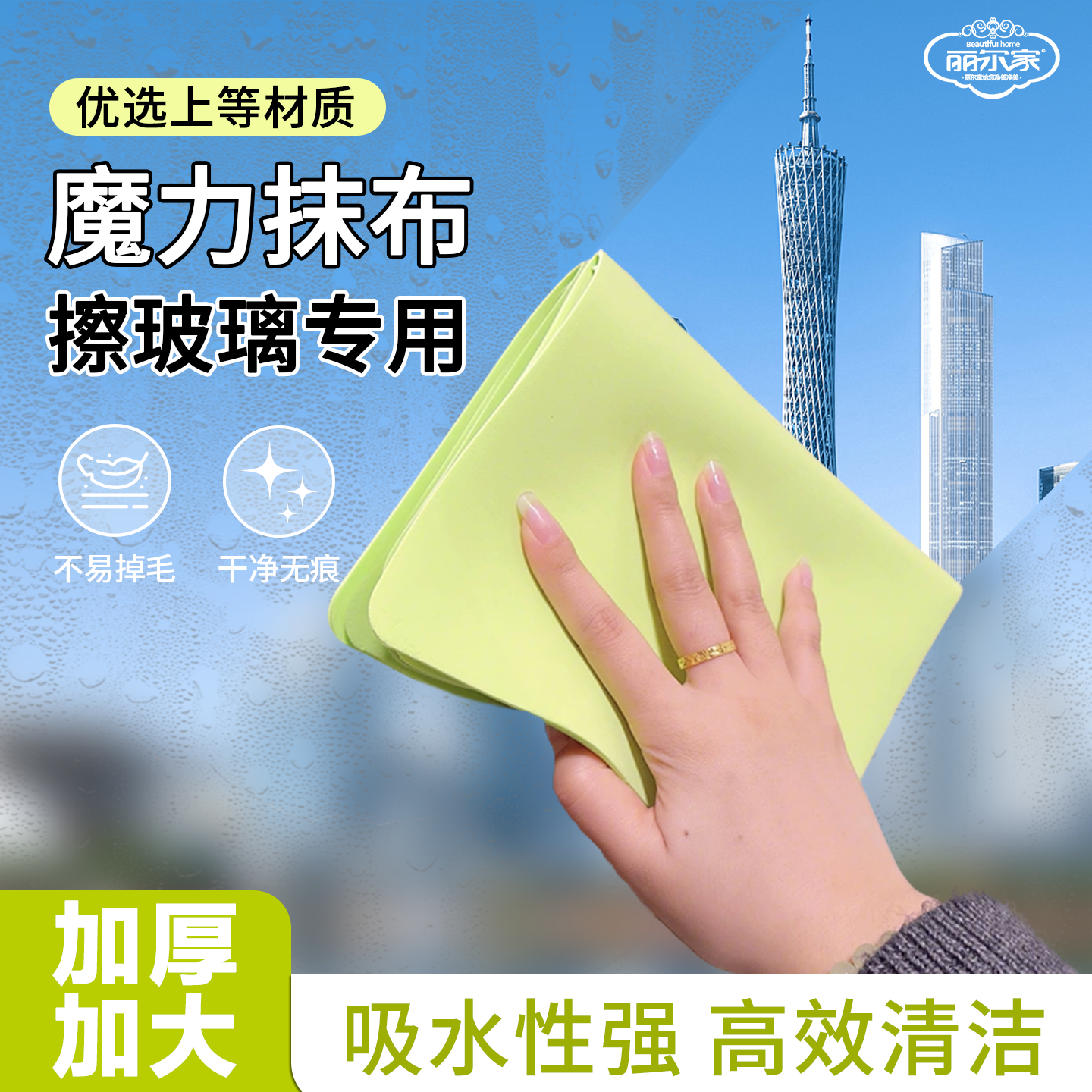 丽尔家 擦玻璃专用抹布擦车镜面强吸水去油污厨房家用清洁棉布