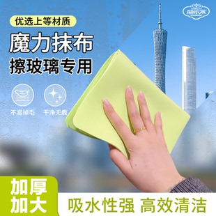 擦玻璃专用抹布擦车镜面强吸水去油污厨房家用清洁棉布 丽尔家