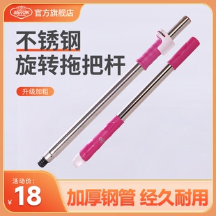 麗爾家通用不銹鋼拖把桿替換加厚旋轉(zhuǎn)拖把桿配件手壓式 鎖扣伸縮桿