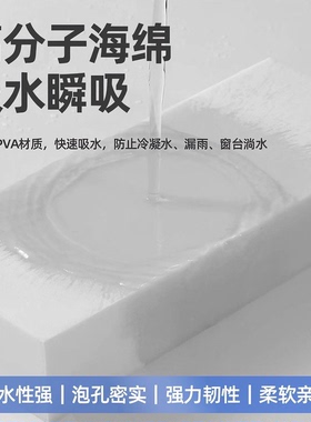 丽尔家高密度pva窗户吸水海绵防淌水窗台挡水条东北冷凝水海绵条