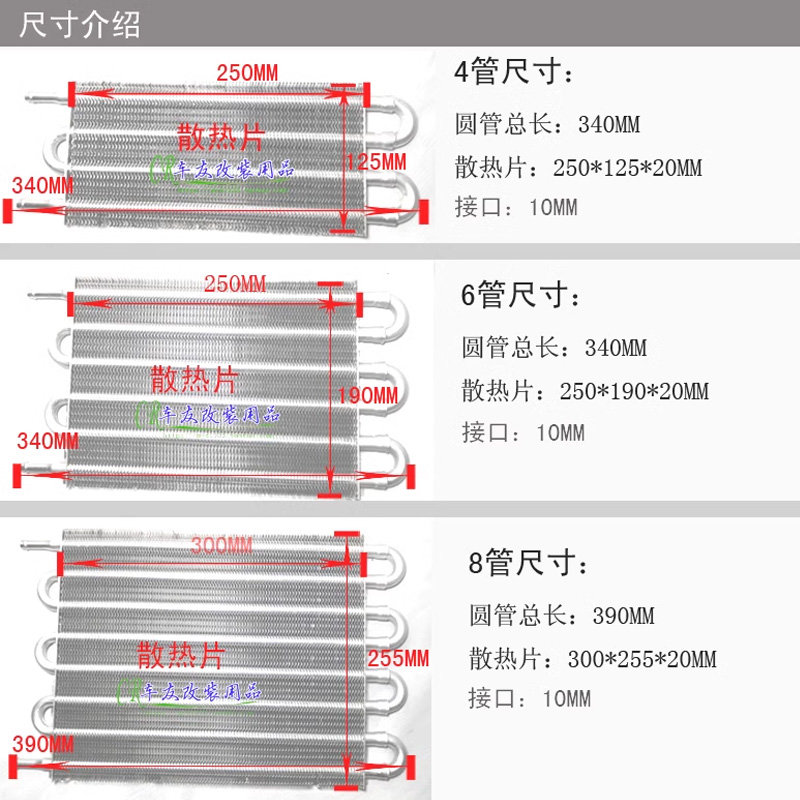 汽车波箱散热器变速箱机油散热管冷排冷却降温水箱 4/6/8管式