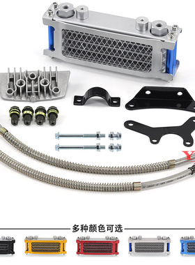 越野摩托车monkey bike油冷器猴子车弯梁车机50-110cc铝制散热器
