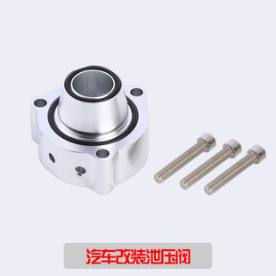 泄压阀底座BOV1014适用于奥迪大众高尔夫6涡轮增压底座 汽车改装
