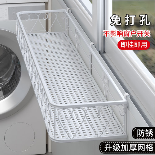 窗台置物架悬挂花盆架