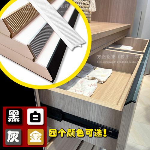 16板拉手斜边铝合金浴室柜抽屉