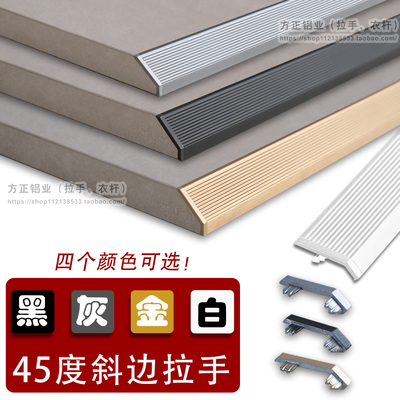 斜边拉手铝合金衣柜橱柜