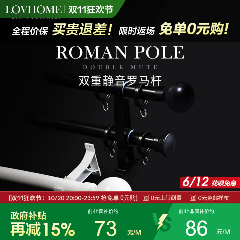 乐巢加厚罗马杆配件全套高端定制