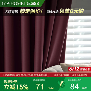 母婴级全遮光窗帘卧室客厅定制曼彻斯特 国补15% 乐巢2025新款