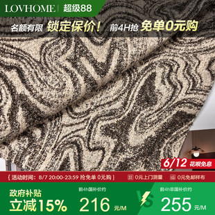 国潮仿麻中古风遮光客厅定制窗帘云海叙 国补15% 乐巢2025新款