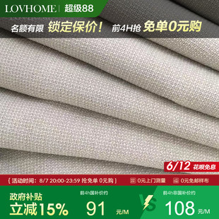 仿麻简约0甲醛客厅卧室遮光窗帘旷野之息 国补至高15% 2025新款