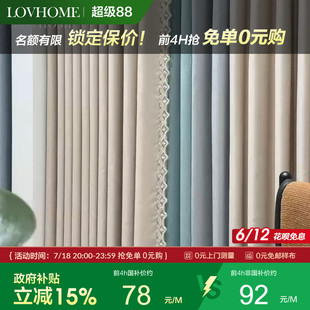 高精密简约极简无甲醛客厅遮光窗帘幸绘 国补至高15% 2025新款