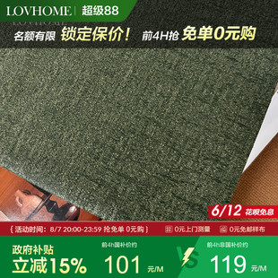 中古风仿麻0醛客厅遮光定制窗帘山间集 国补至高15% 2025新款