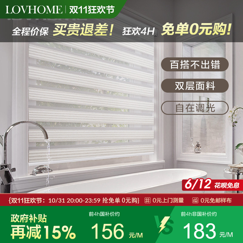 乐巢免打孔柔纱帘2025新款卷帘卫生间浴室厕所遮光防晒防隐私定制