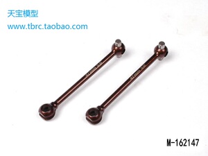 MTS 1/10配件DT2 M 162147 47mm节长 红-SV2 3.0销