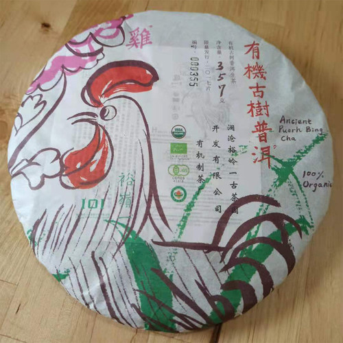 景迈山原始古森林普洱茶