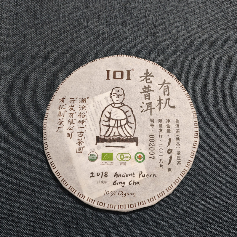 澜沧裕岭一 2018有机手撕老普洱熟茶饼 101g景迈古树熟茶甜香