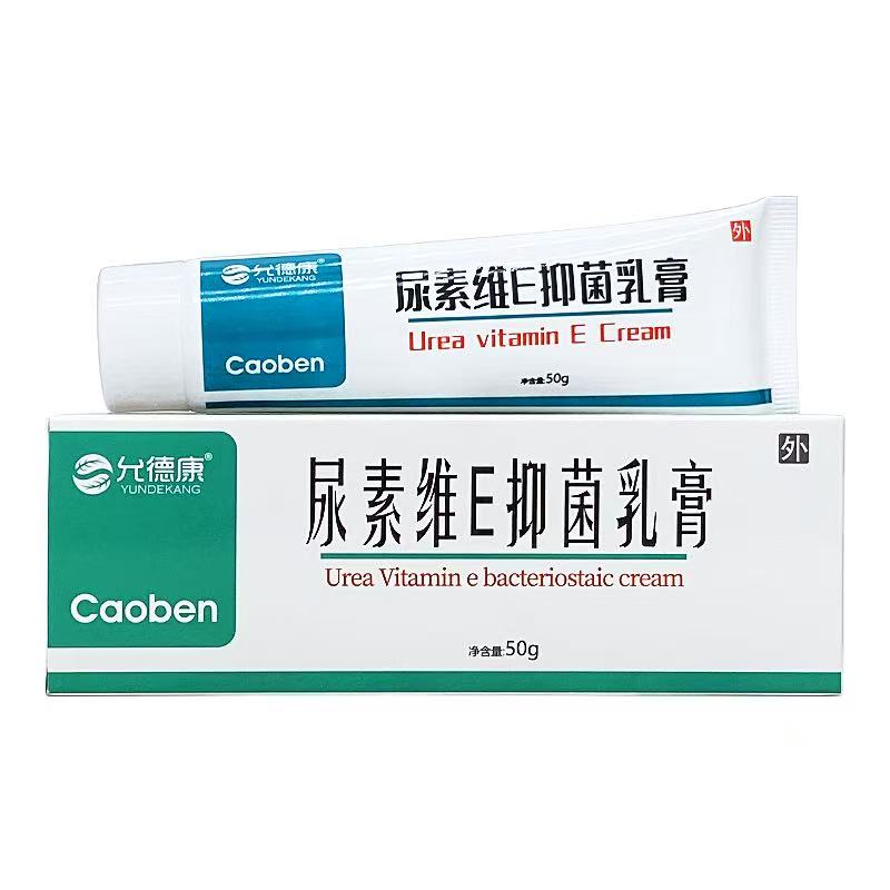 允德康维生素E抑菌乳膏皮肤外用50克/盒  秋冬常备图片