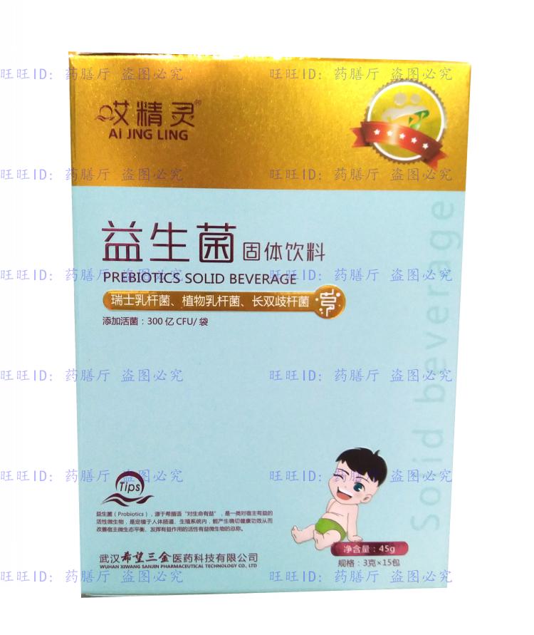 兒童的益生菌固體飲料-益+御優敏 腸道菌衡健康
