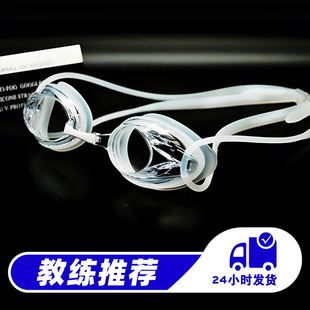 专业竞速泳镜防水防雾高清透明跳水不脱落游泳眼镜男女通用装 备