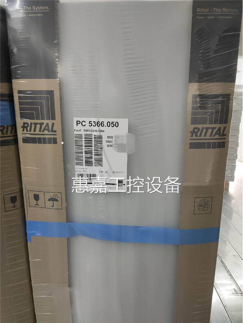 威图pc柜5366.0505366050原装rittal6