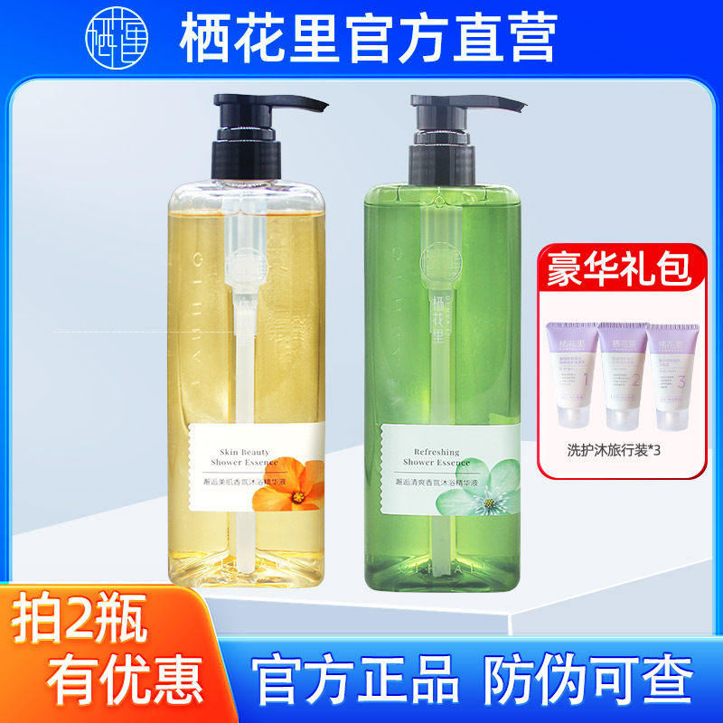 栖花里沐浴露官方旗舰店正品果酸毛孔净化邂逅清爽香氛保湿500ml