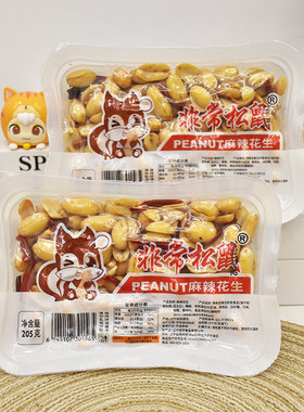 非常松鼠盒装花生米五香麻辣香脆原味蜂蜜盐爆下酒菜休闲零食批发