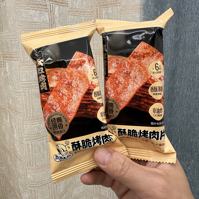 飘零大叔酥脆肉片10包