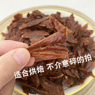 靖江猪肉脯小碎片烘焙边角原料手撕猪肉干自然碎片零食肉铺干