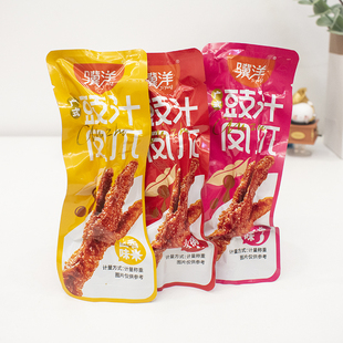骥洋豉汁凤爪鸡爪虎皮凤爪王散装独立小包装卤香辣火锅味网红零食
