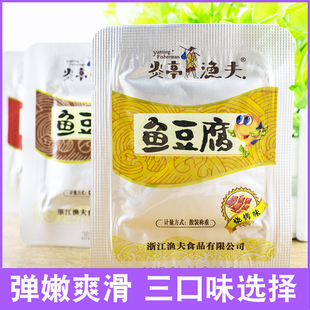 炎亭渔夫鱼豆腐500g香辣烧烤蟹香味咸蛋黄味鱼板烧豆干办公室零食