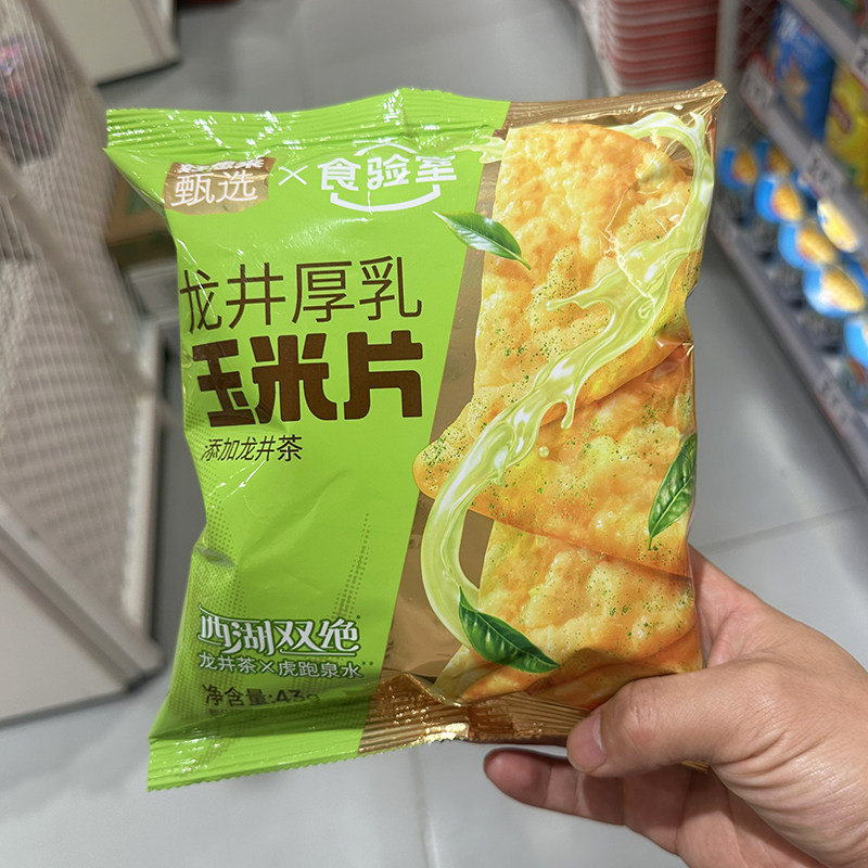 好想来甄选食验室龙井厚乳玉米片